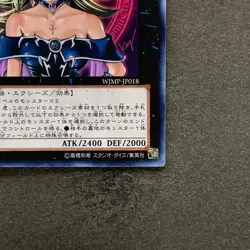 Magi Magi Magician Gal WJMP-JP018 Ultra Rare YuGiOh 900 - Image 5