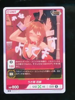 DIVINE CROSS Bunny Garden Spicy Japanese Waifu Card Hard to Find - Image 1