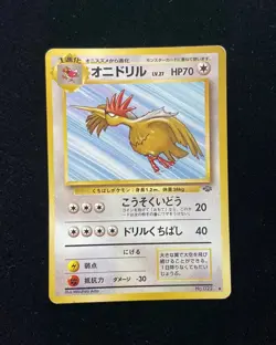 1996 Pocket Monsters Card Game TCG Japanese #022 Vintage Fearow J96 - Image 1