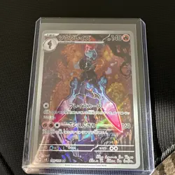 Ceruledge AR 109/106 SV8 Super Electric Breaker - Pokemon Card Japanese - Image 1