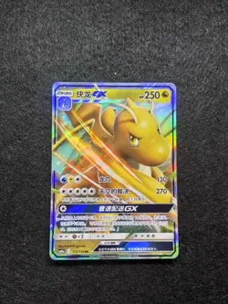 2023 Pokemon TCG Chinese Card csM2aC 112/150 RR Dragonite GX j05 - Image 1