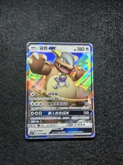2023 Pokemon TCG Chinese Card csM2cC 111/150 RR Kangaskhan GX j05 - Image 1