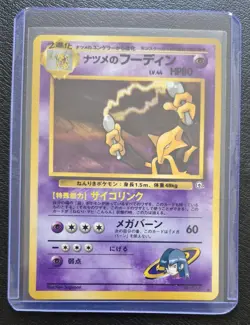 Pokemon TCG Alakazam No. 065 Holo Rare Card Sabrina's Gym Challenge Japanese - Image 3
