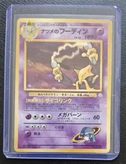 Pokemon TCG Alakazam No. 065 Holo Rare Card Sabrina's Gym Challenge Japanese - Image 3
