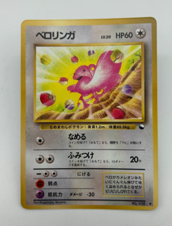 Lickitung Japanese Pokemon Card Vending Machine Series #1(Blue)1998 - 030/036 NM - Image 1