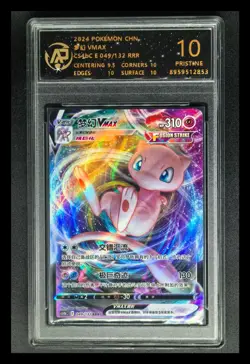 2024 Pokemon TCG Cards CHN. Mew VMAX 049/132 RR RPA 10 (same as PSA 10) - Image 1