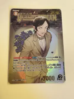 Detective Conan Card Game Morofushi Takaaki ID0585 SRP Alternate Art - Image 1