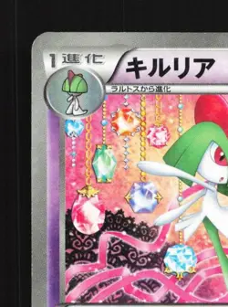 Kirlia 009/020 NM Shiny Collection Japanese Pokemon Card TCG - Image 4