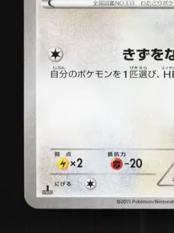 Swablu 059/078 1st ED LP Emerald Break Japanese Pokemon Card TCG - Image 2