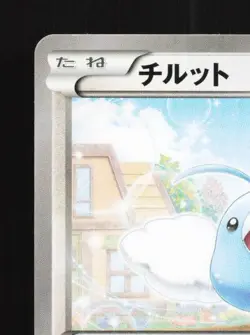 Swablu 059/078 1st ED LP Emerald Break Japanese Pokemon Card TCG - Image 4