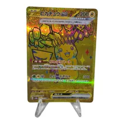 Pikachu ex UR 236/187 Terastal Festival sv8a Pokemon Card Game Japanese - Image 3