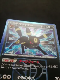 Umbreon 031/051 Charizard 012/059 Gardevoir 028/052 Japanese Pokemon Card EX - Image 5