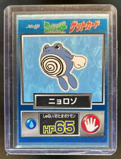 1997 Pokemon Meiji Get Card Foil Promos Poliwhirl - Image 1