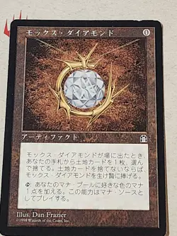 Mox Diamond|Stronghold MTG Magic the Gathering Artifact Japanese - Image 1