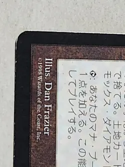 Mox Diamond|Stronghold MTG Magic the Gathering Artifact Japanese - Image 3