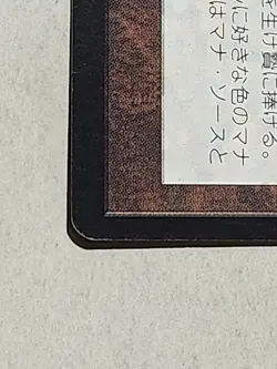 Mox Diamond|Stronghold MTG Magic the Gathering Artifact Japanese - Image 4