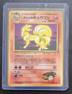 Pokemon Brock's Ninetales No.038 Holo Gym Challenge TCG Vintage Japanese - Image 3