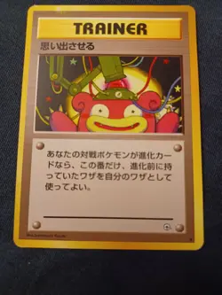 Pokemon TCG Recall Japanese Leaders' Stadium Set MP Damaged - Image 1