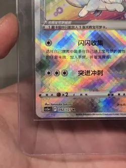 Exclusive Radiant Eevee Sword&Shield cs5aC 092/127 K Holo Card Pokemon S-Chinese - Image 5