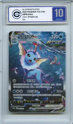 CCIC 10 Gem Mint Pokemon 006/009 CSHC Simplified Chinese Graded Pokemon - Image 2