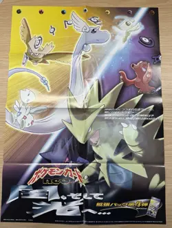 Neo Destiny Poster Japanese Darkness and to Light 2001 Pokemon Gengar Tyranitar - Image 1