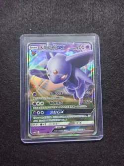 2022 Pokemon TCG Chinese Card csM1aC 034/151 RR Espeon GX Full Art Holo j05 - Image 1