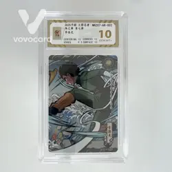 KaYou Naruto TCG CCG Trading Card Rock Lee NRZ07-AR-002 10 Gem Mint - Image 1