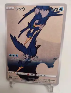 *Custom-made*HighQuality,2pc Set Pikachu & Cramorant Promos"Display Card" - Image 5