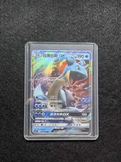 2022 Pokemon TCG Chinese Card csM1cC 015/151 RR Lapras GX Holo j05 - Image 1