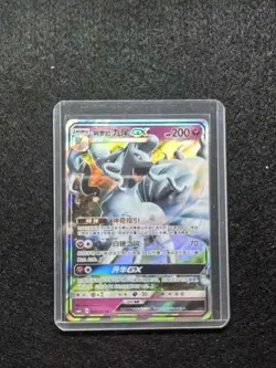 Pokemon TCG Chinese Card csM1cC 068/151 RR Alolan Ninetales GX Full Art Holo j05 - Image 1