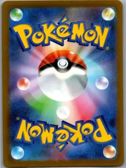 Parasect (Master Ball) 047/165 Japanese SV2a: 151 - Pokemon Card - NM - Image 2