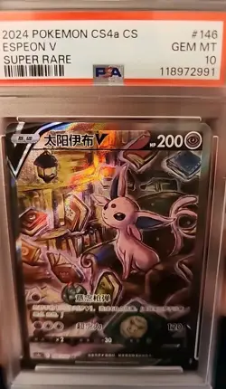 Pokemon TCG Chinese Espeon V Sword & Shield CS4aC 146 SR Holo Alt Art Card NM - Image 1