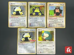 [No Import Duty (US)] Hungry Snorlax CD Promo & Vending Glossy etc 5set Card - Image 1
