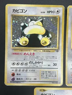 [No Import Duty (US)] Hungry Snorlax CD Promo & Vending Glossy etc 5set Card - Image 4