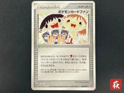 [No Import Duty (US)] Pokemon Card Fan 008/PLAY Promo Battle Road 2003 Japanese - Image 1