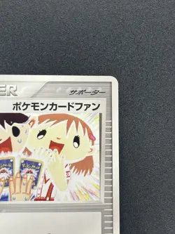 [No Import Duty (US)] Pokemon Card Fan 008/PLAY Promo Battle Road 2003 Japanese - Image 5