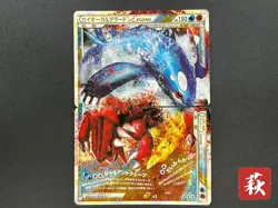 [No Import Duty (US)] Kyogre & Groudon LEGEND L3 070/080 071/080 Pokemon Card - Image 1