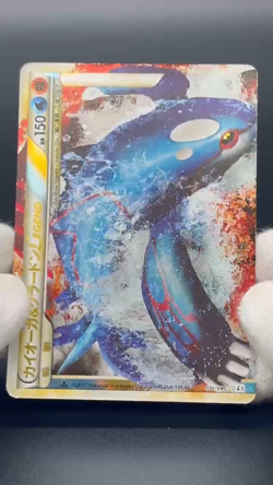 [No Import Duty (US)] Kyogre & Groudon LEGEND L3 070/080 071/080 Pokemon Card - Image 2