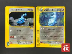 [No Import Duty (US)] Steelix 073/087 Holo & Bruno’s Steelix Pokemon Card Japan - Image 1