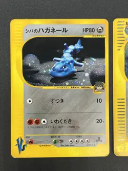 [No Import Duty (US)] Steelix 073/087 Holo & Bruno’s Steelix Pokemon Card Japan - Image 3