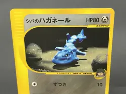 [No Import Duty (US)] Steelix 073/087 Holo & Bruno’s Steelix Pokemon Card Japan - Image 5