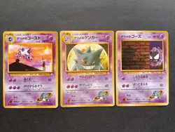 Sabrina's Gastly Haunter Gengar 094 Japanese Pokemon Card EX - Image 1