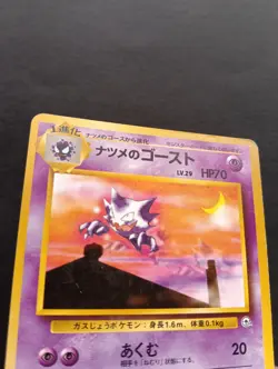 Sabrina's Gastly Haunter Gengar 094 Japanese Pokemon Card EX - Image 4