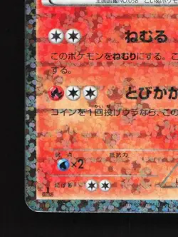 Growlithe 004/020 MP Shiny Collection Japanese Pokemon Card TCG - Image 2
