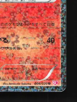 Growlithe 004/020 MP Shiny Collection Japanese Pokemon Card TCG - Image 3