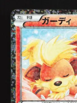 Growlithe 004/020 MP Shiny Collection Japanese Pokemon Card TCG - Image 4