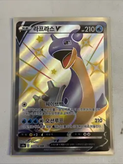 Lapras V 311/190 SSR Korean Pokemon Card s4a Shiny Star V - Image 1