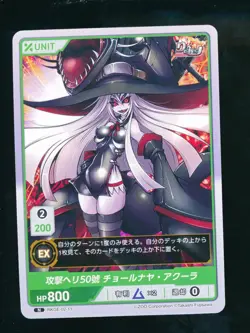DIVINE CROSS Rick Gears Earth Spicy Japanese Waifu Card Hard to Find - Image 1