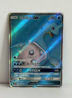 Lapras GX 061/060 SR SM1S Secret Rare Holo Korean Pokemon Card - Image 1