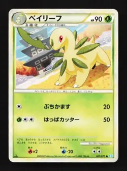 Bayleef 007/070 SoulSilver Collection Japanese Pokemon Card TCG - Image 1
